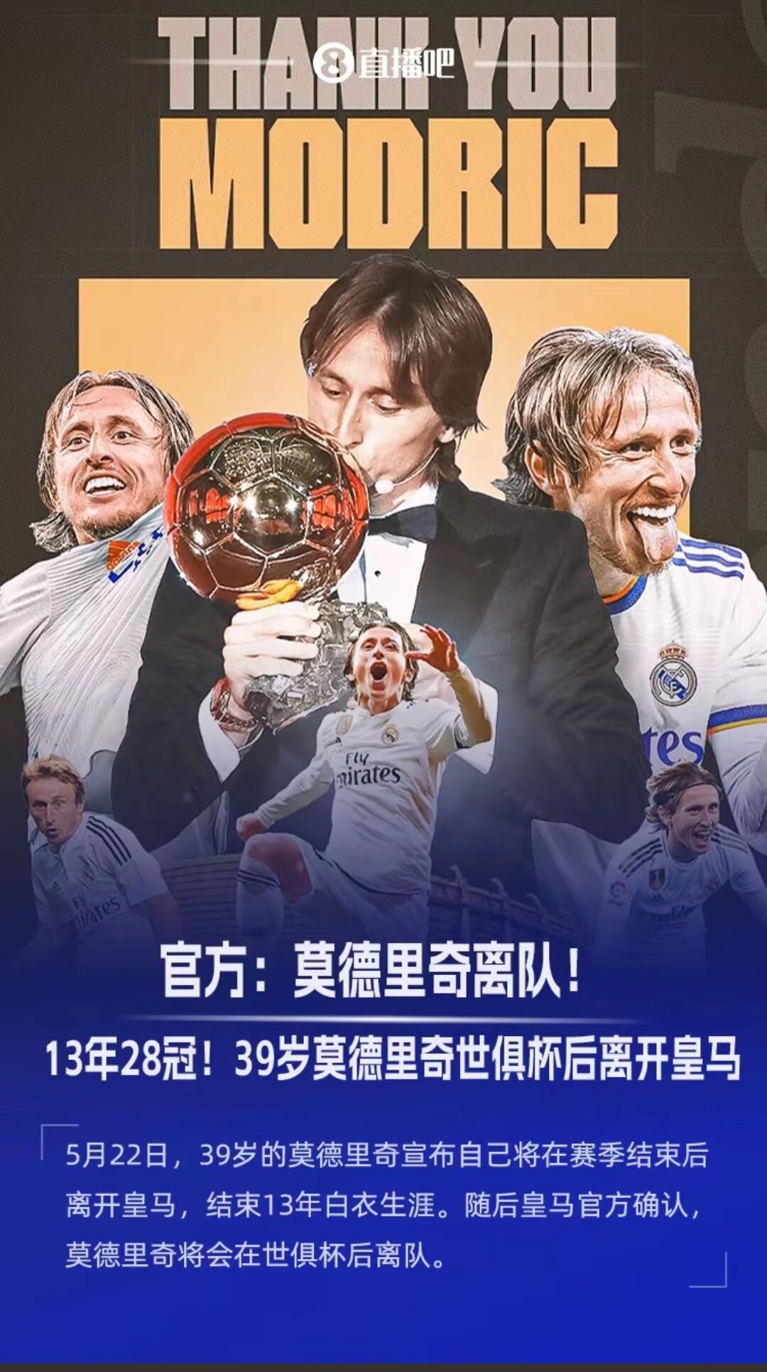 皇家马德里内部会议纪要流出——集结日篮板制胜；欧超杯使命明确；更衣室氛围转暖(2024年9月16日晚皇家马德里最新消息最新)