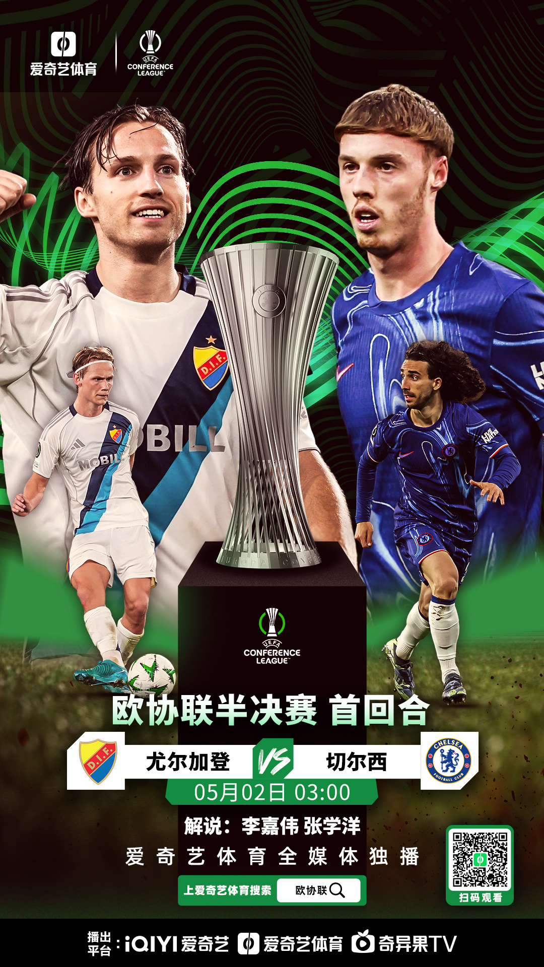 赛后切尔西备战欧联；官宣签约细节曝光；气氛紧张；球队文化再被提及